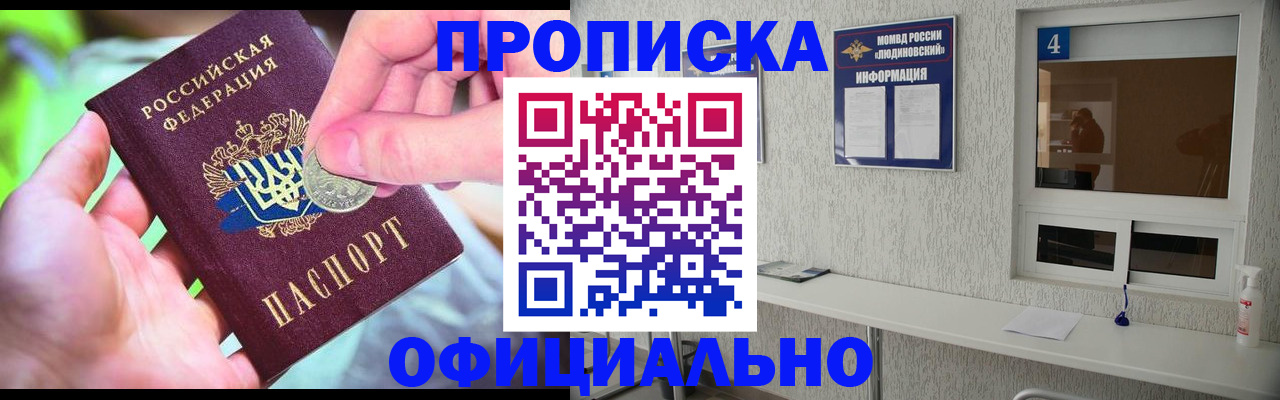 временная регистрация законно в Заполярном