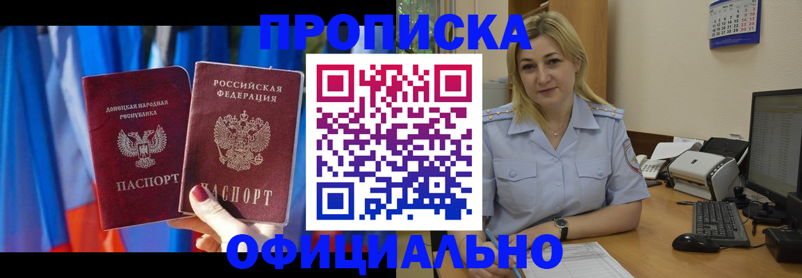 временная регистрация для всех в Заполярном