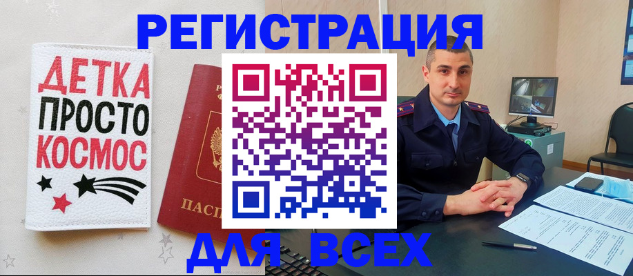 прописка в Заполярном