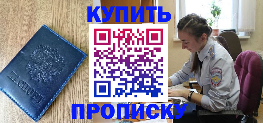 временная регистрация в квартире в Заполярном