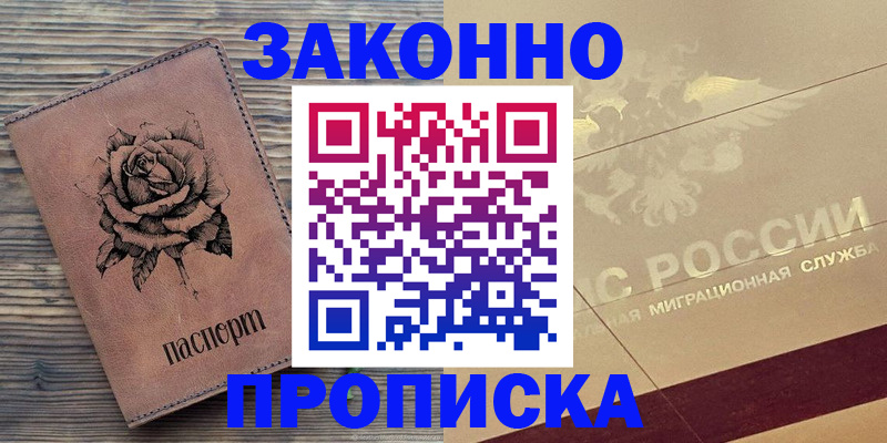 регистрация для школы в Заполярном