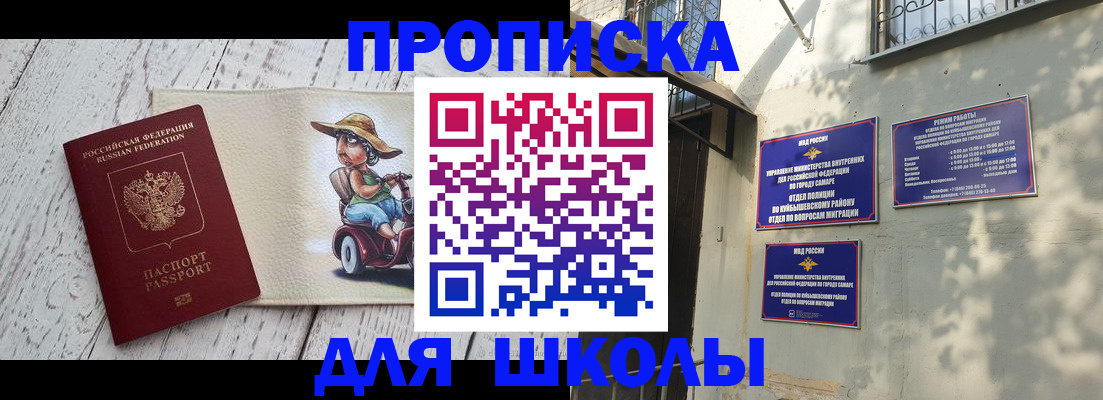 регистрация в Заполярном