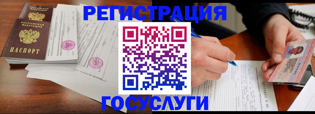 прописка ребенка в Заполярном